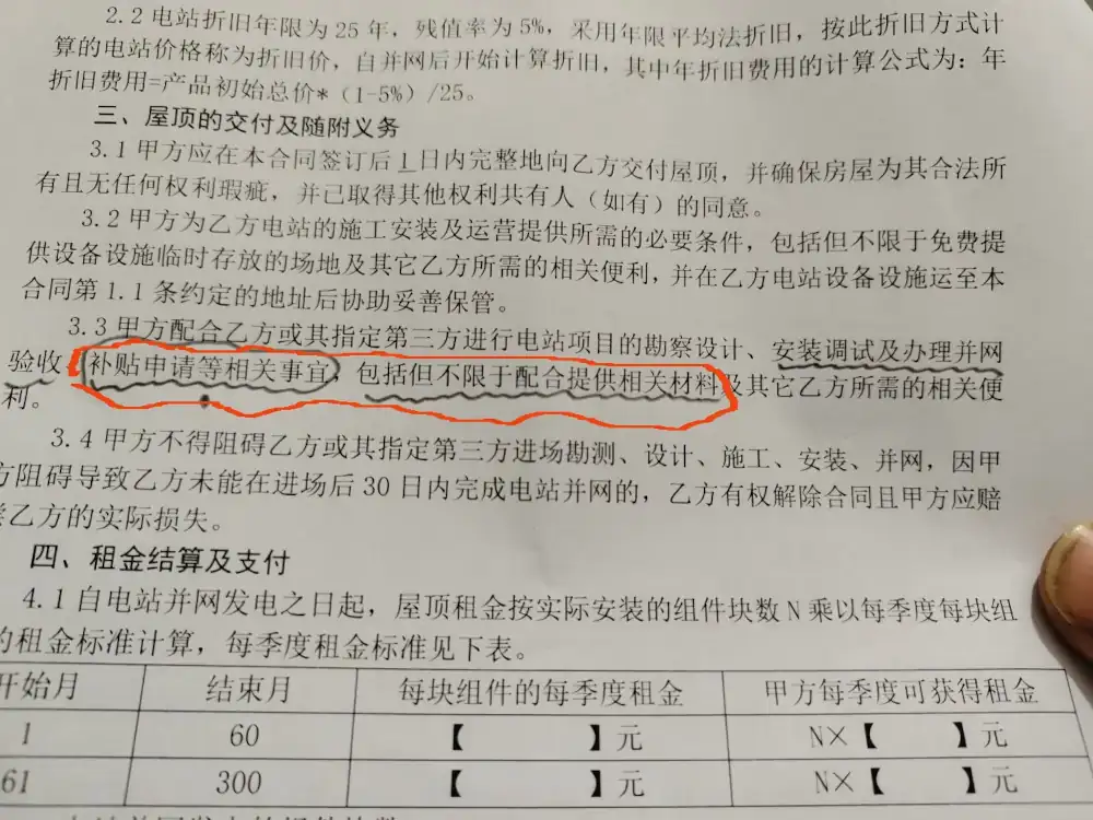 出租屋顶进行光伏发电到底是什么样的玩法? 有没有隐藏的猫腻