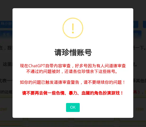 免梯子免注册使用ChatGPT4, ChatGPT4共享，请勿滥用！