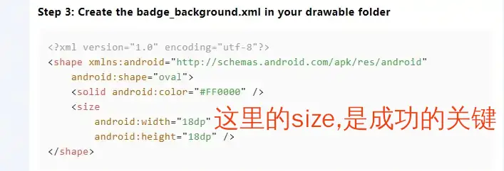 FrameLayout引用的redot.xml文件